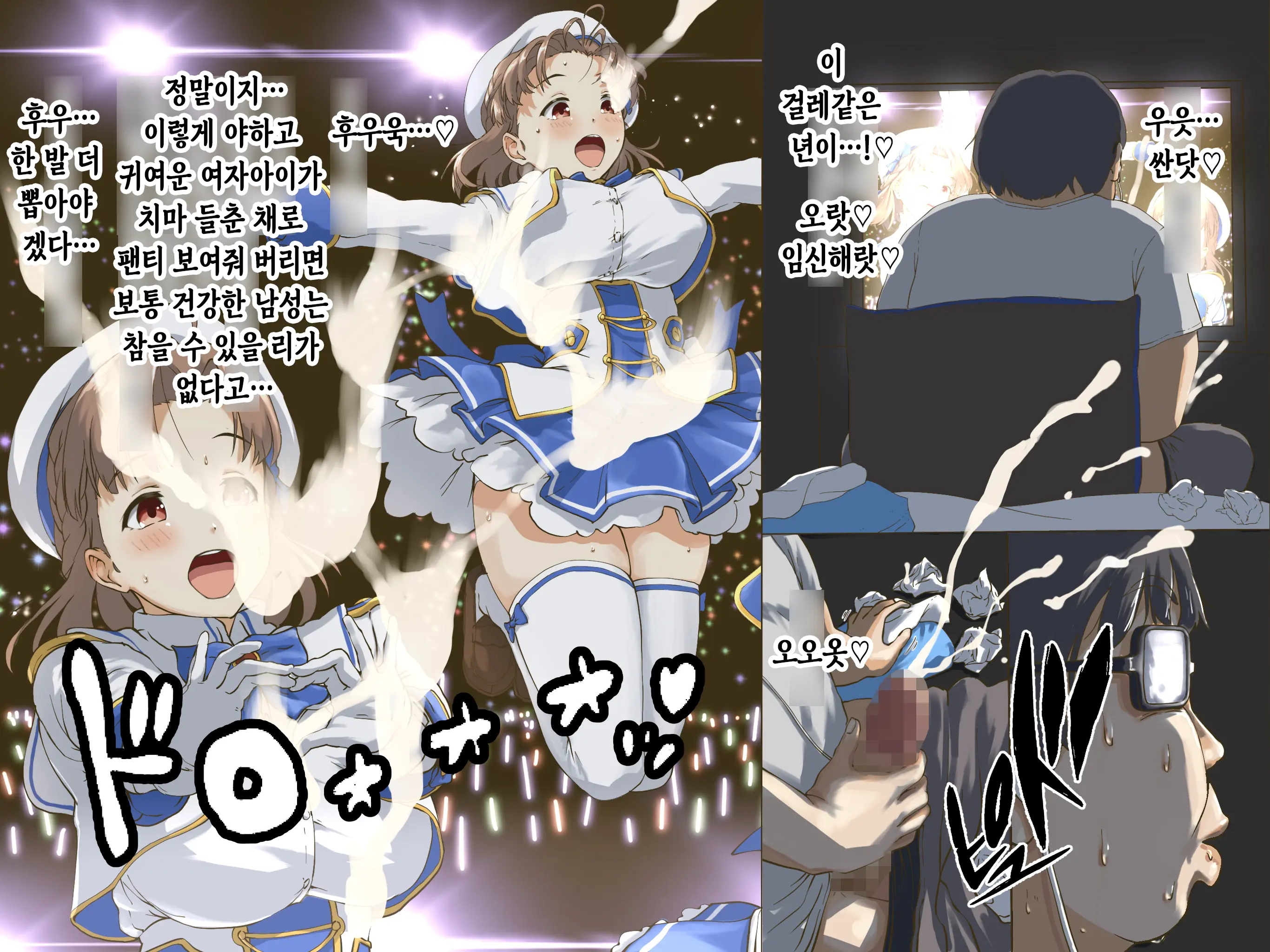 Geneki Idol No Doukyuusei Ni Bukkaketara? Doutei KimoOta No Boku Senyou! Gokujou Onaho Kanojo Ni Natte Kureta Hanashi | 현역 아이돌인 동급생에게 딸딸이 친 정액을 뿌려버린다면？ ~동정에다 씹덕 오타쿠인 내 전용! 극상 오나홀 여자친구가 되어준 이야기~